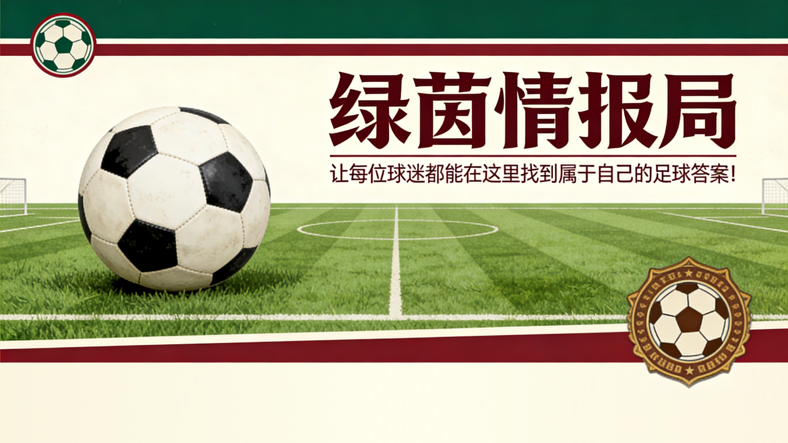 开云体育登录入口-加斯佩里尼的信任：从克里斯坦特到曼奇尼，教练依赖球队核心阵容